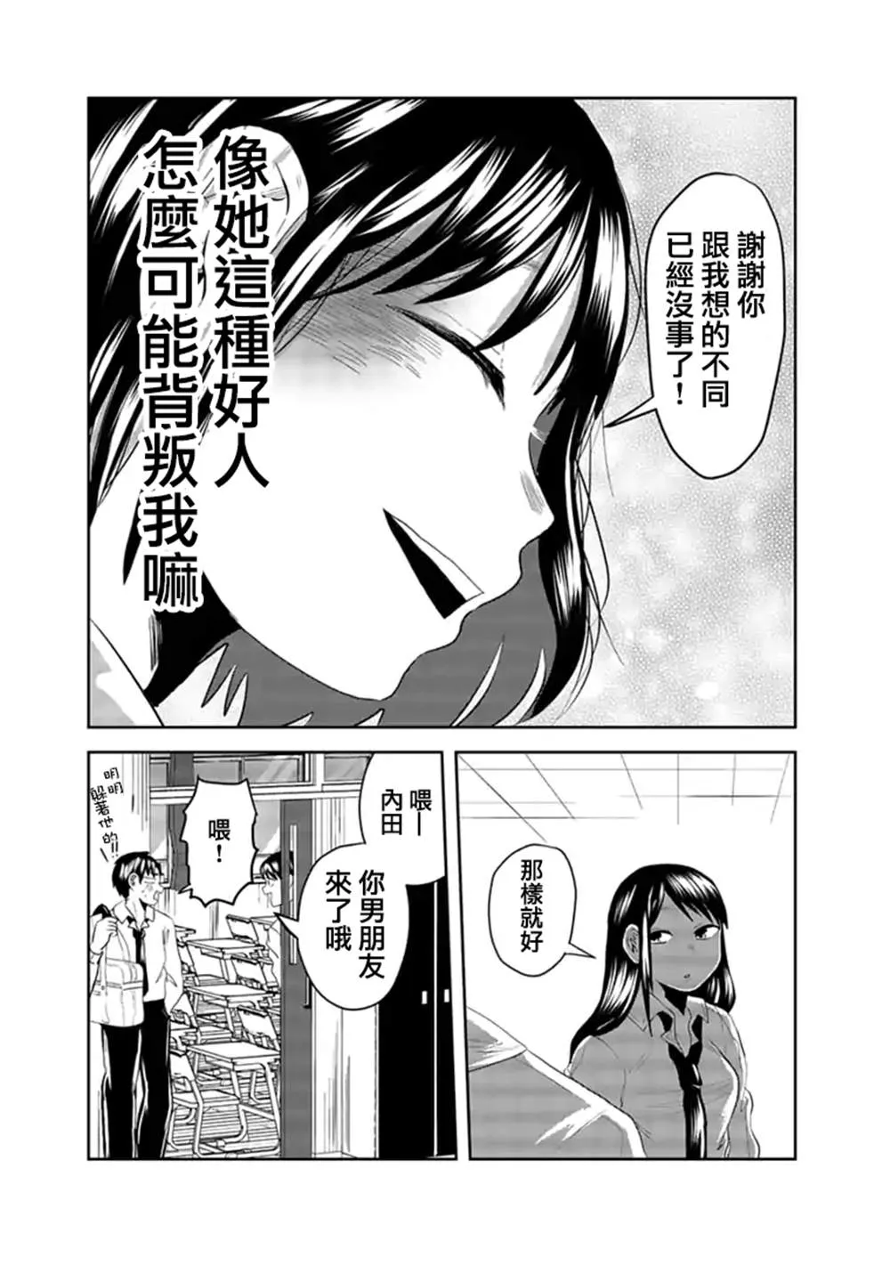 第4话 第13页