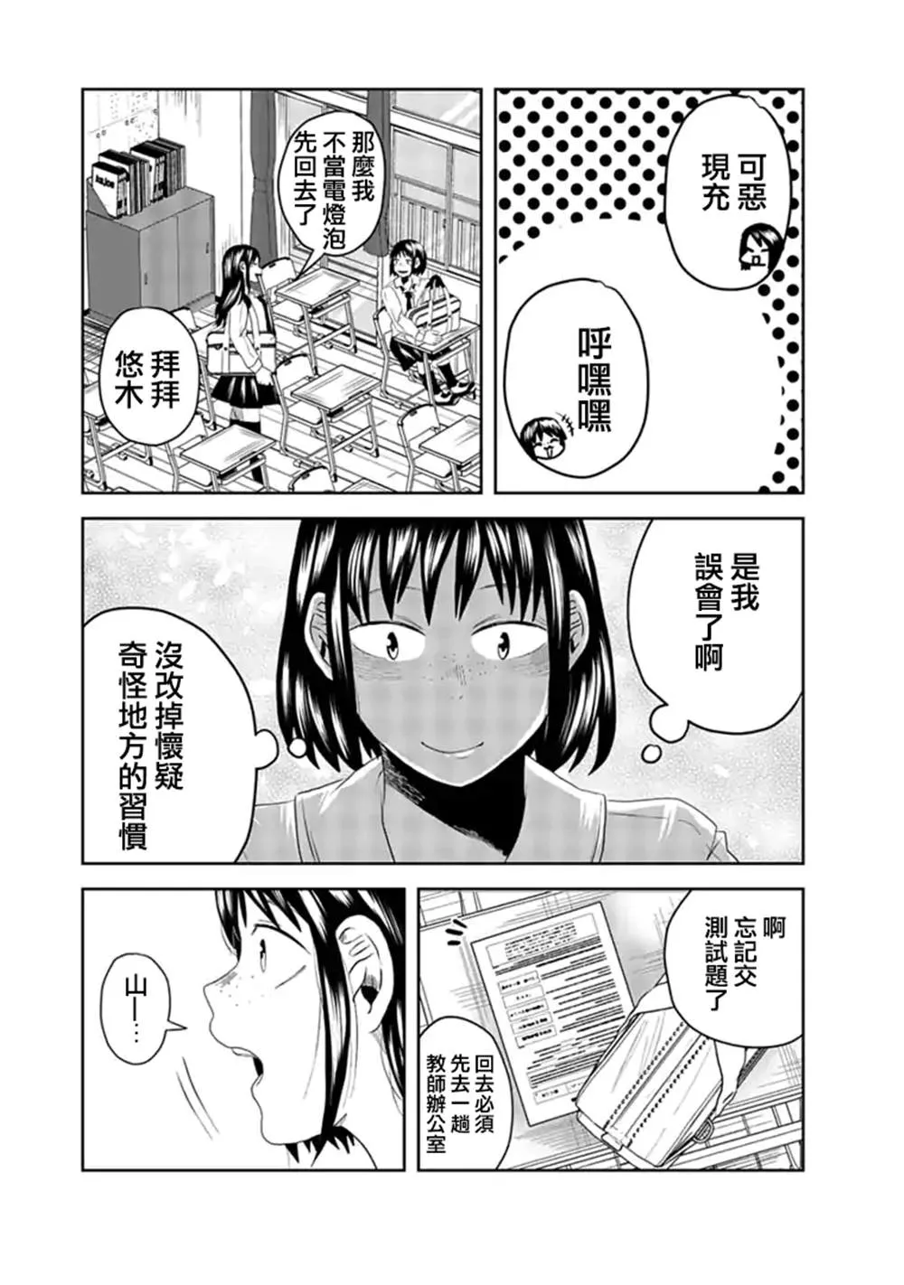 第4话 第14页