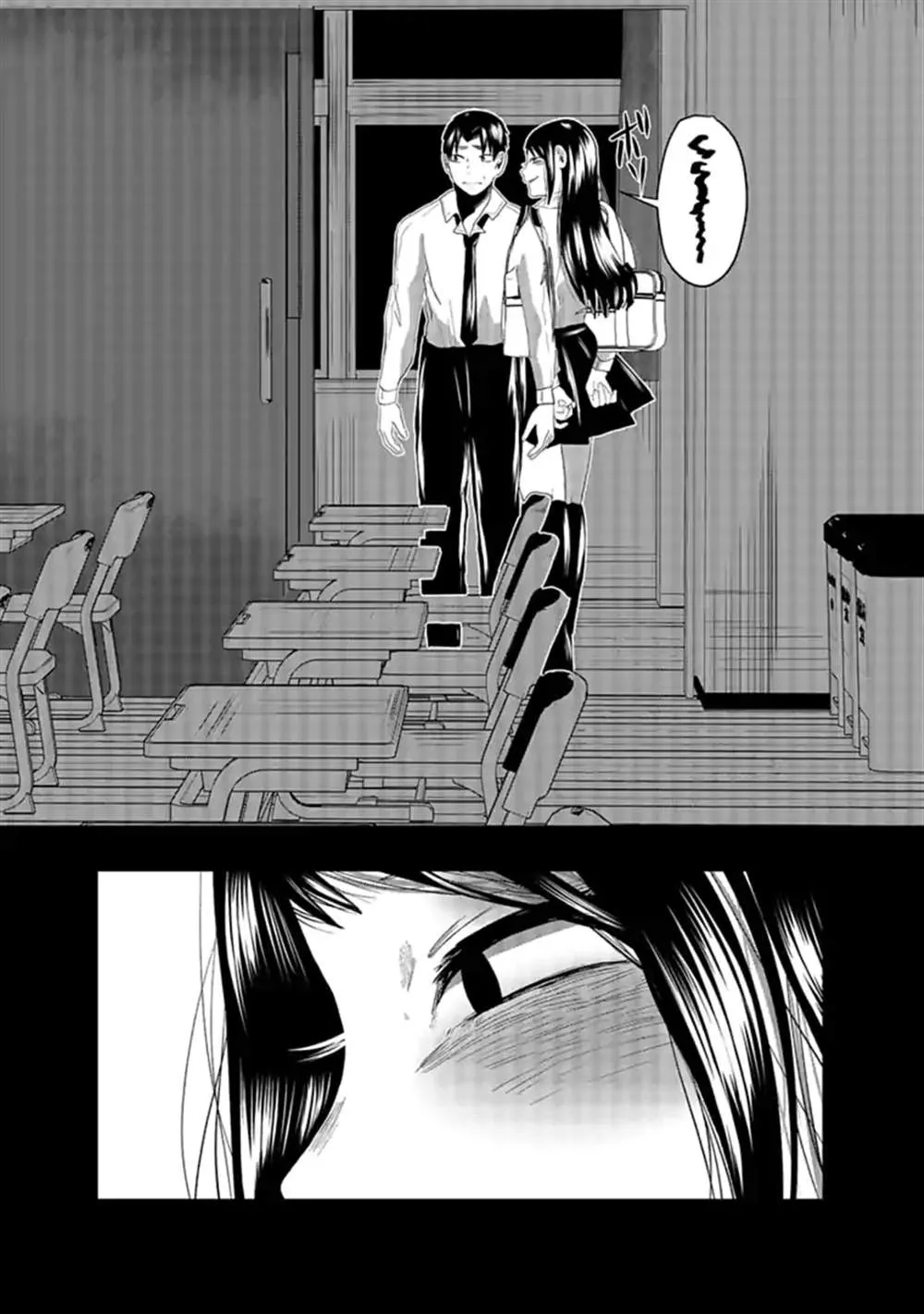 第4话 第16页