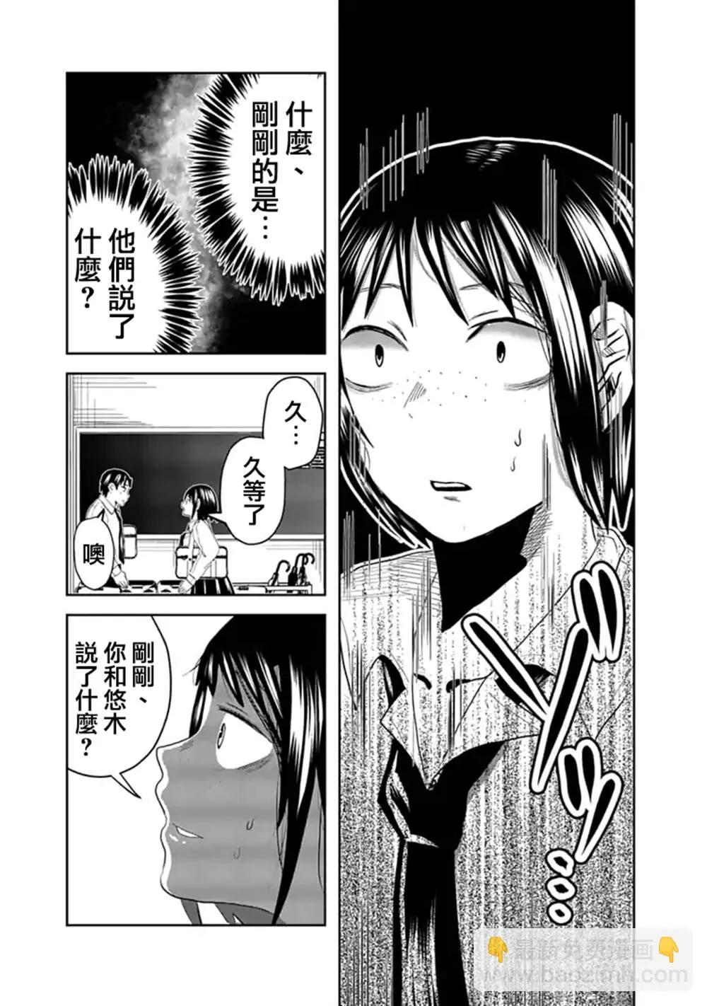 第4话 第17页