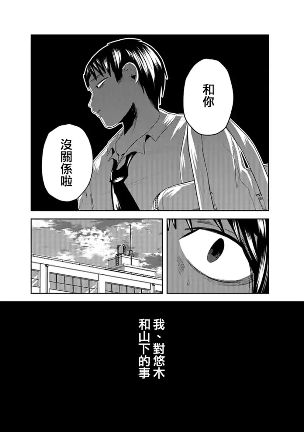 第4话 第18页