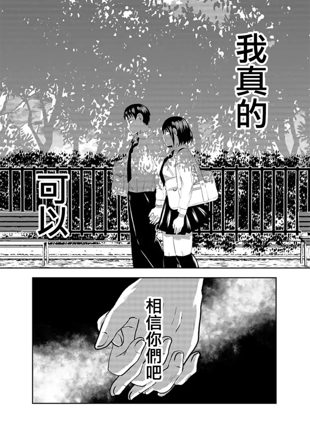 第4话 第19页
