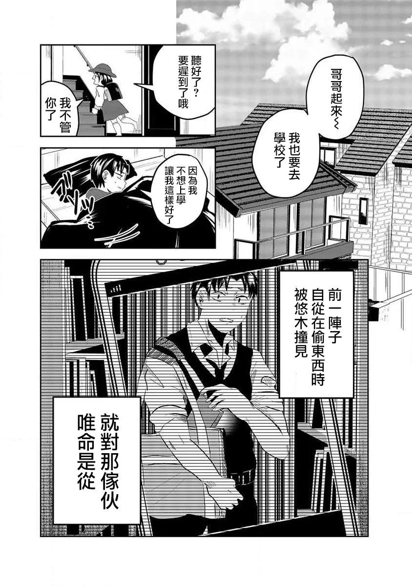 第3话 第3页