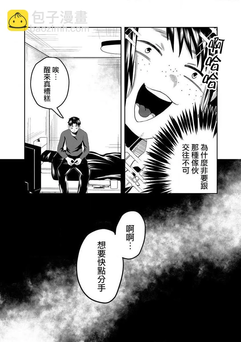 第3话 第4页