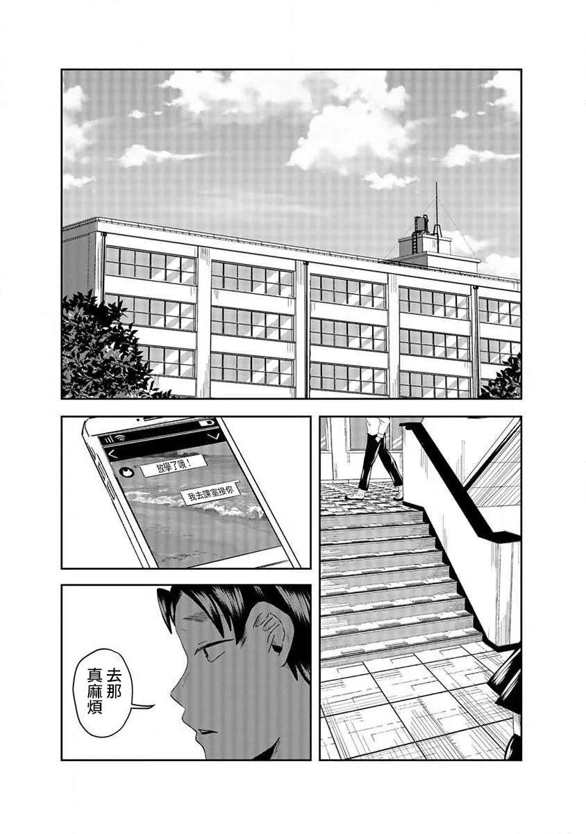 第3话 第5页