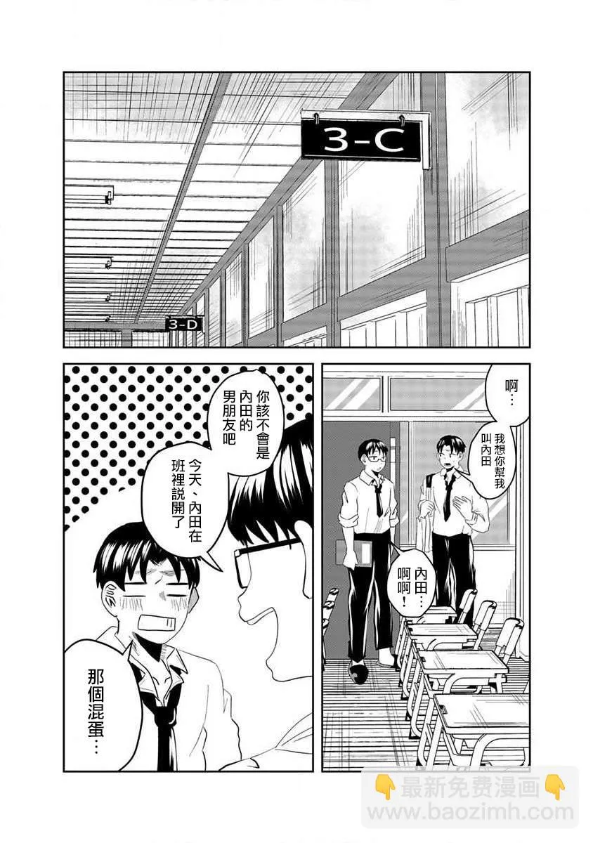第3话 第6页