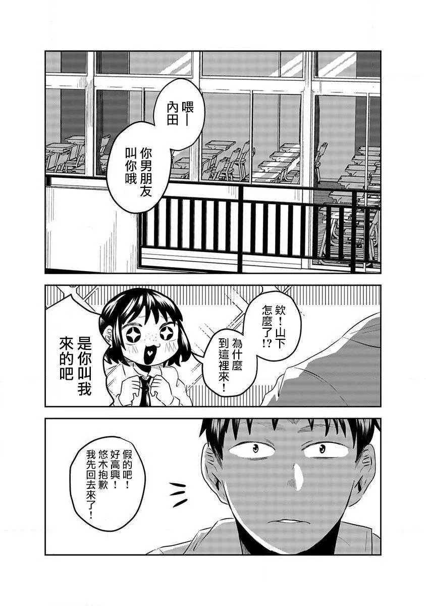 第3话 第7页