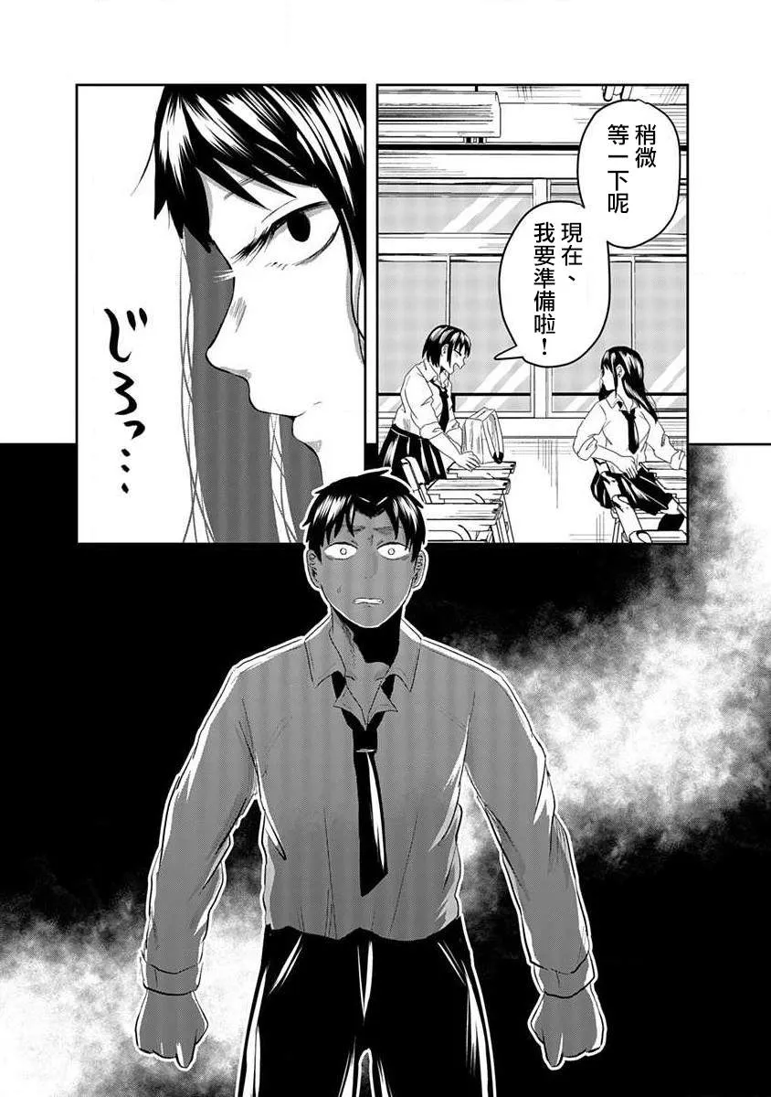 第3话 第8页