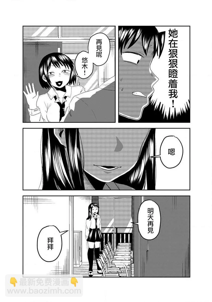 第3话 第9页