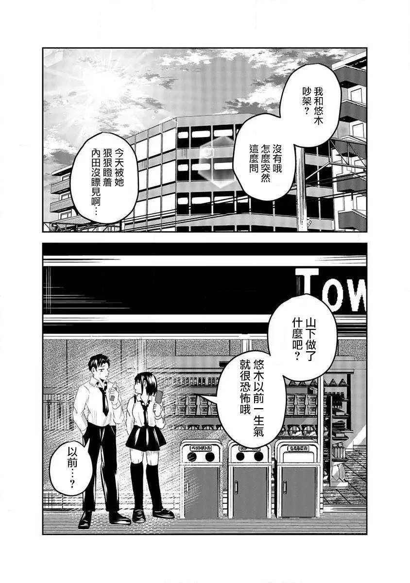 第3话 第10页
