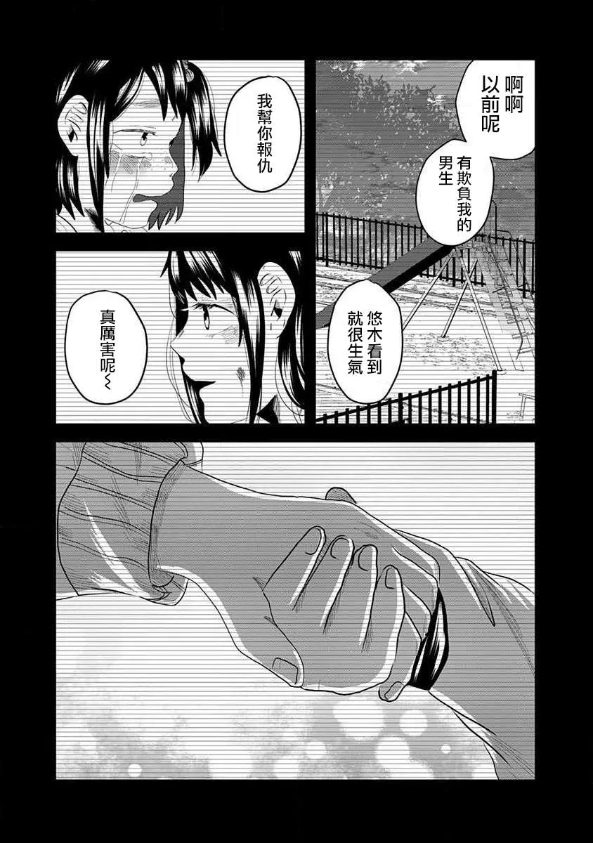 第3话 第11页