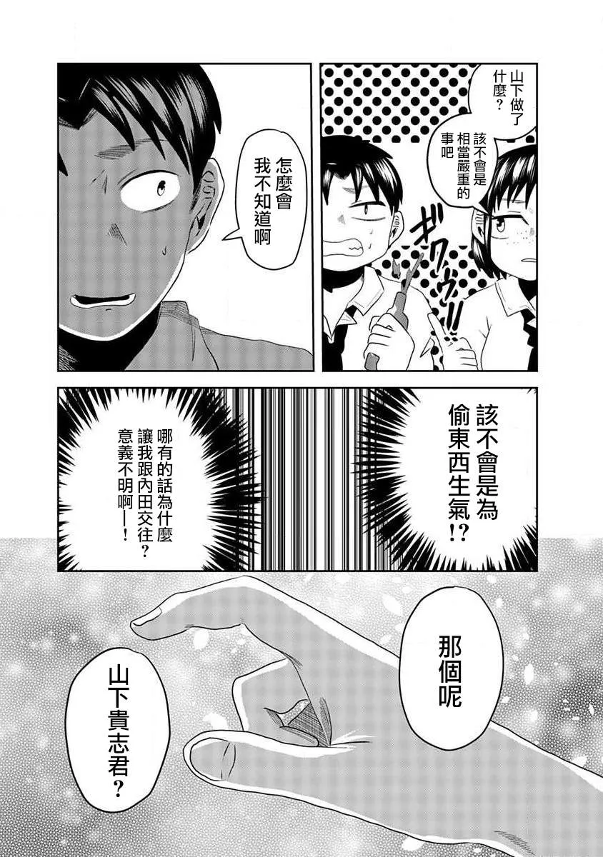 第3话 第12页