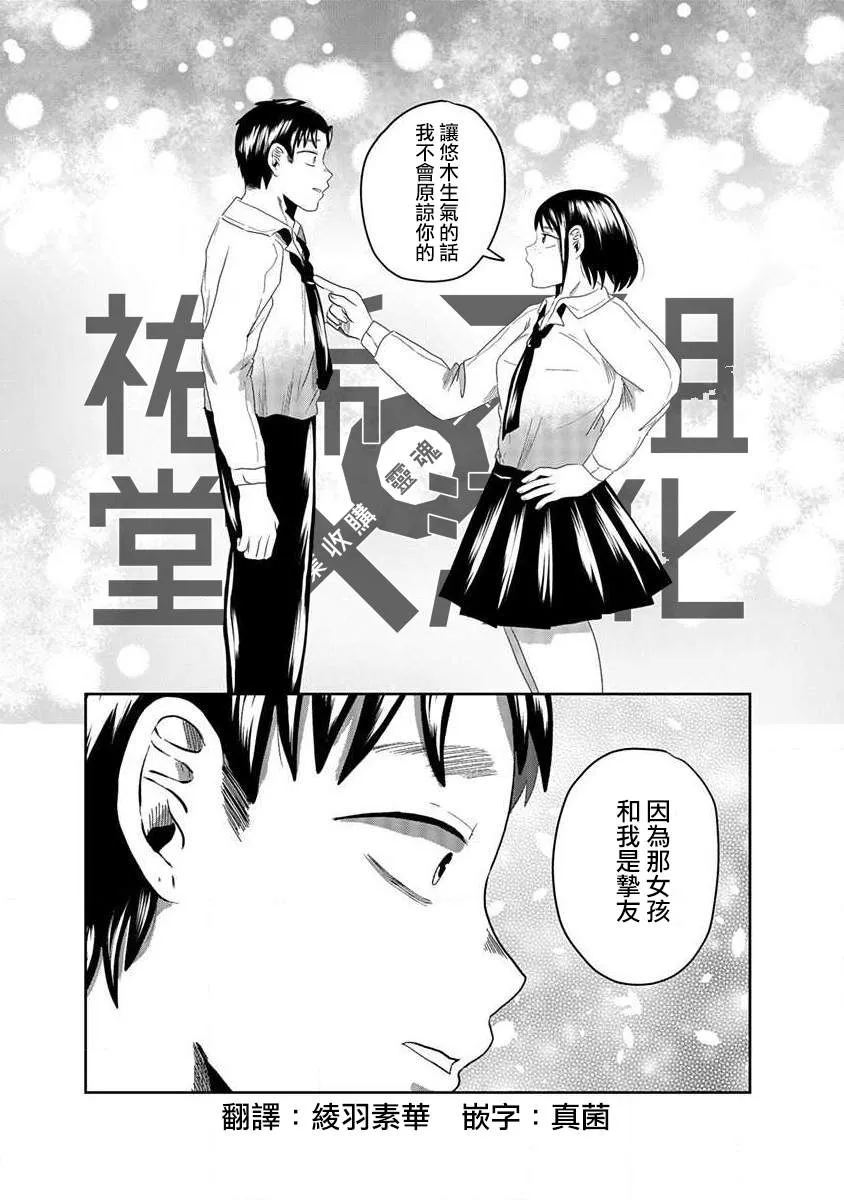 第3话 第13页