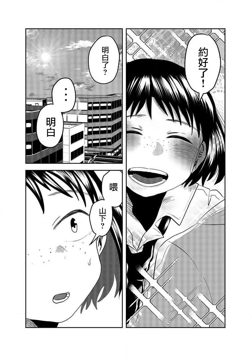 第3话 第14页