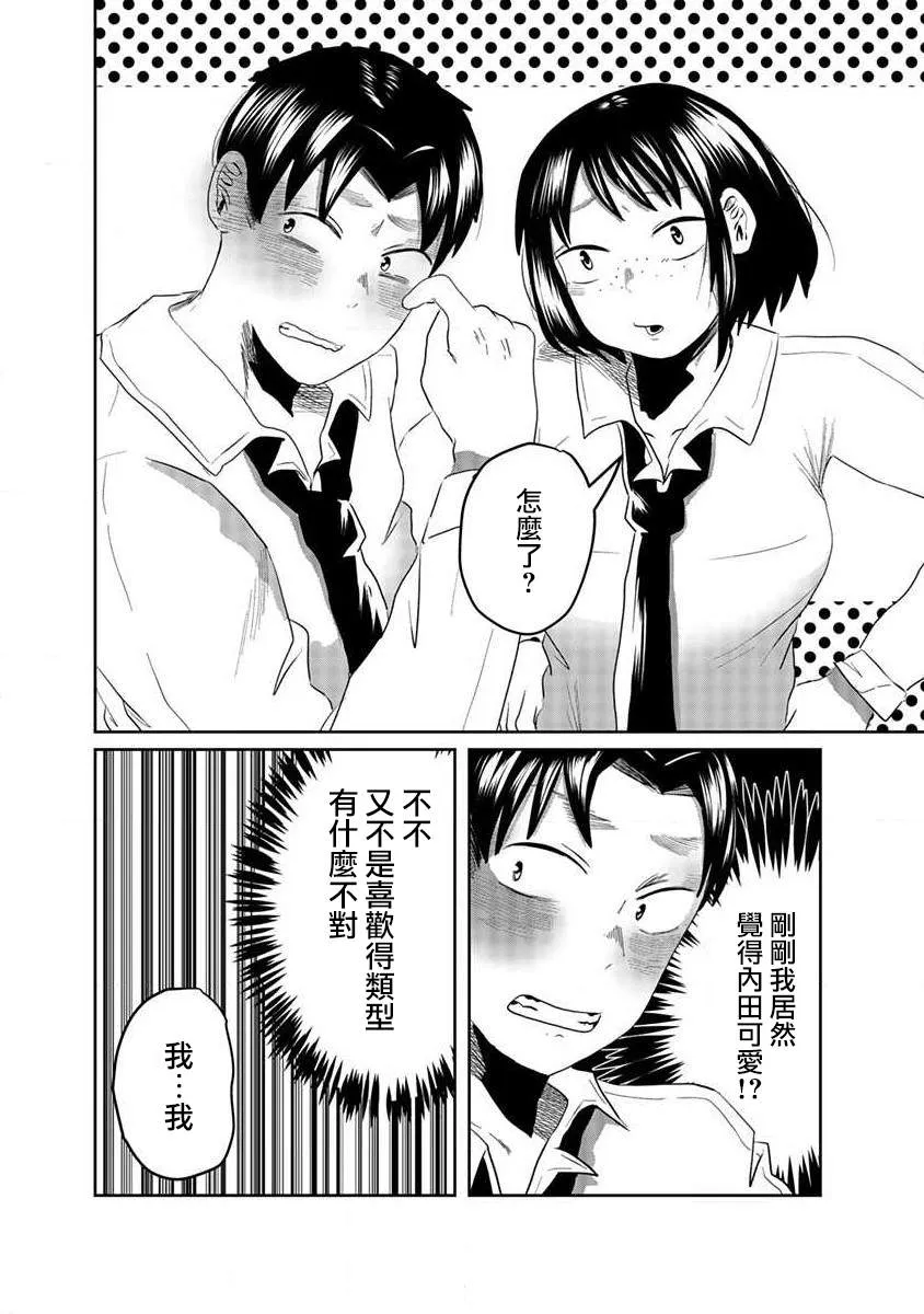 第3话 第15页