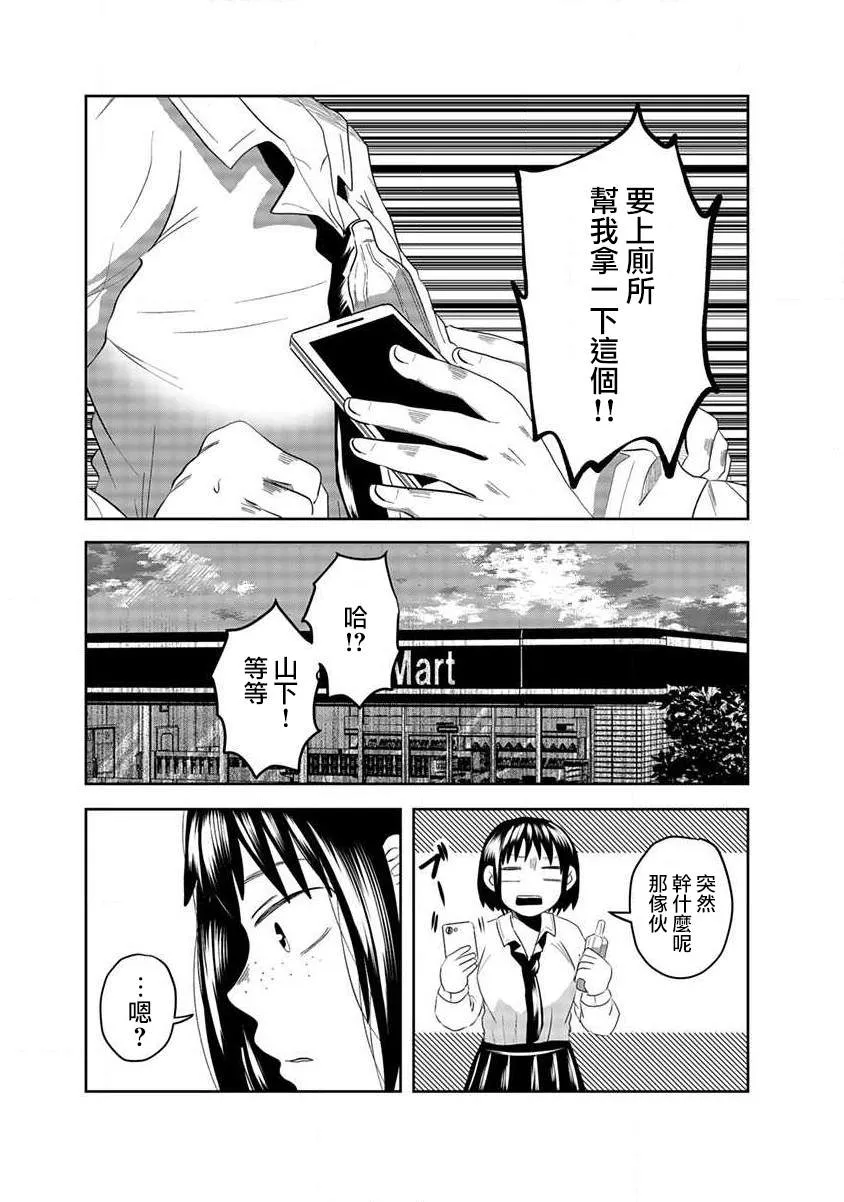 第3话 第16页
