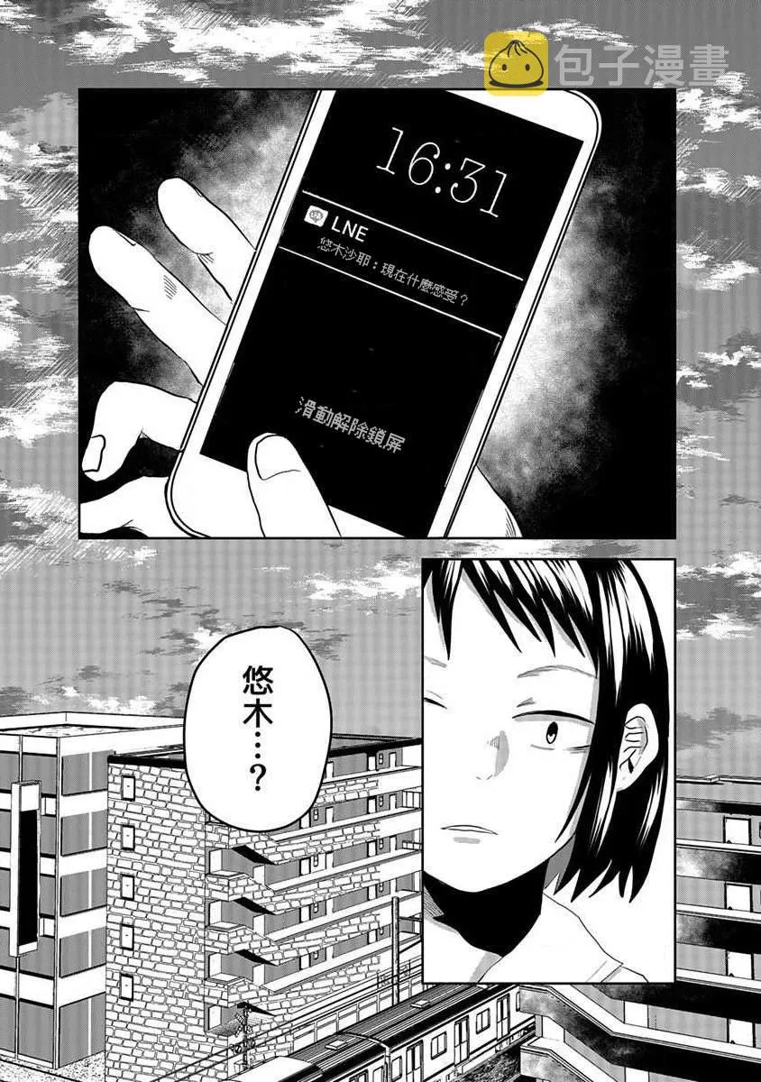 第3话 第17页