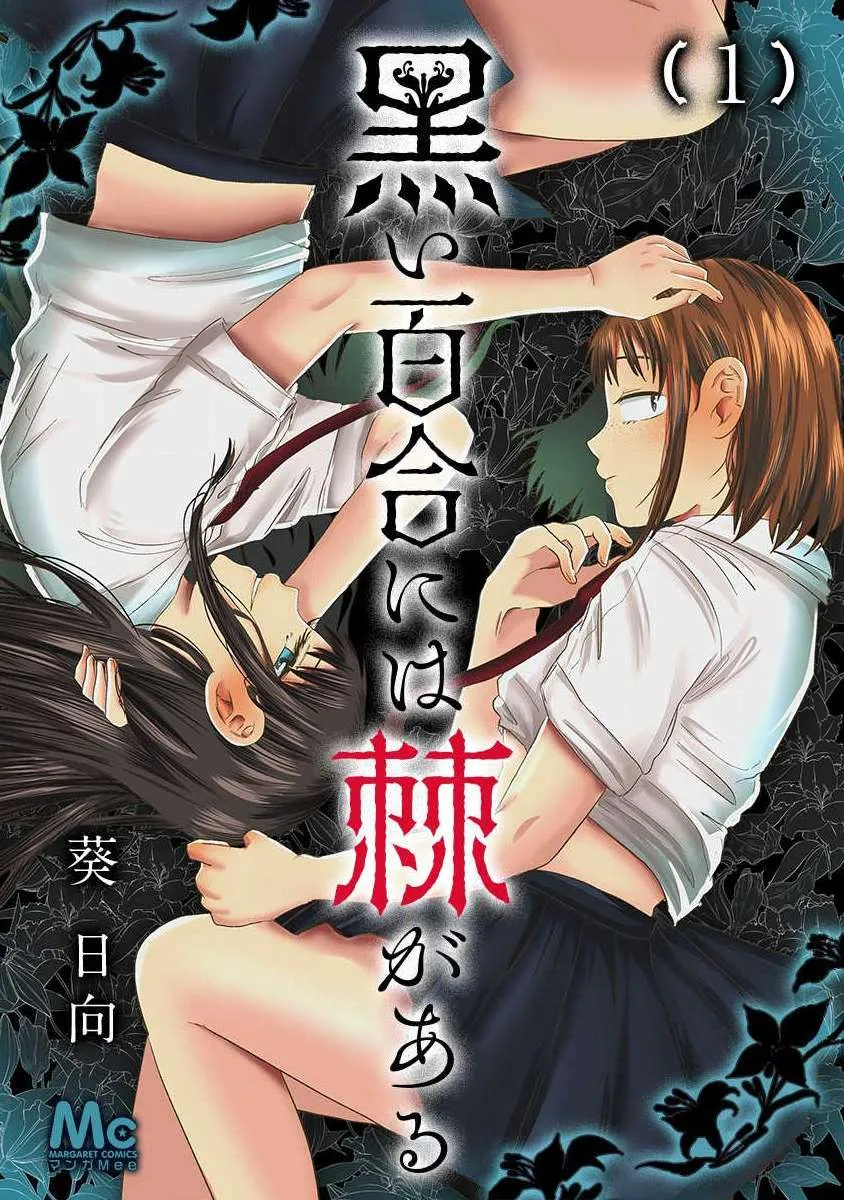 第1话 第1页