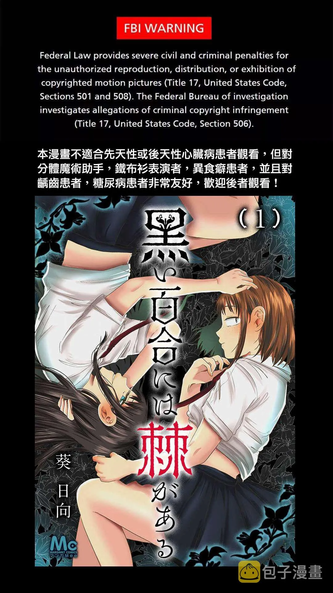 第1话 第2页