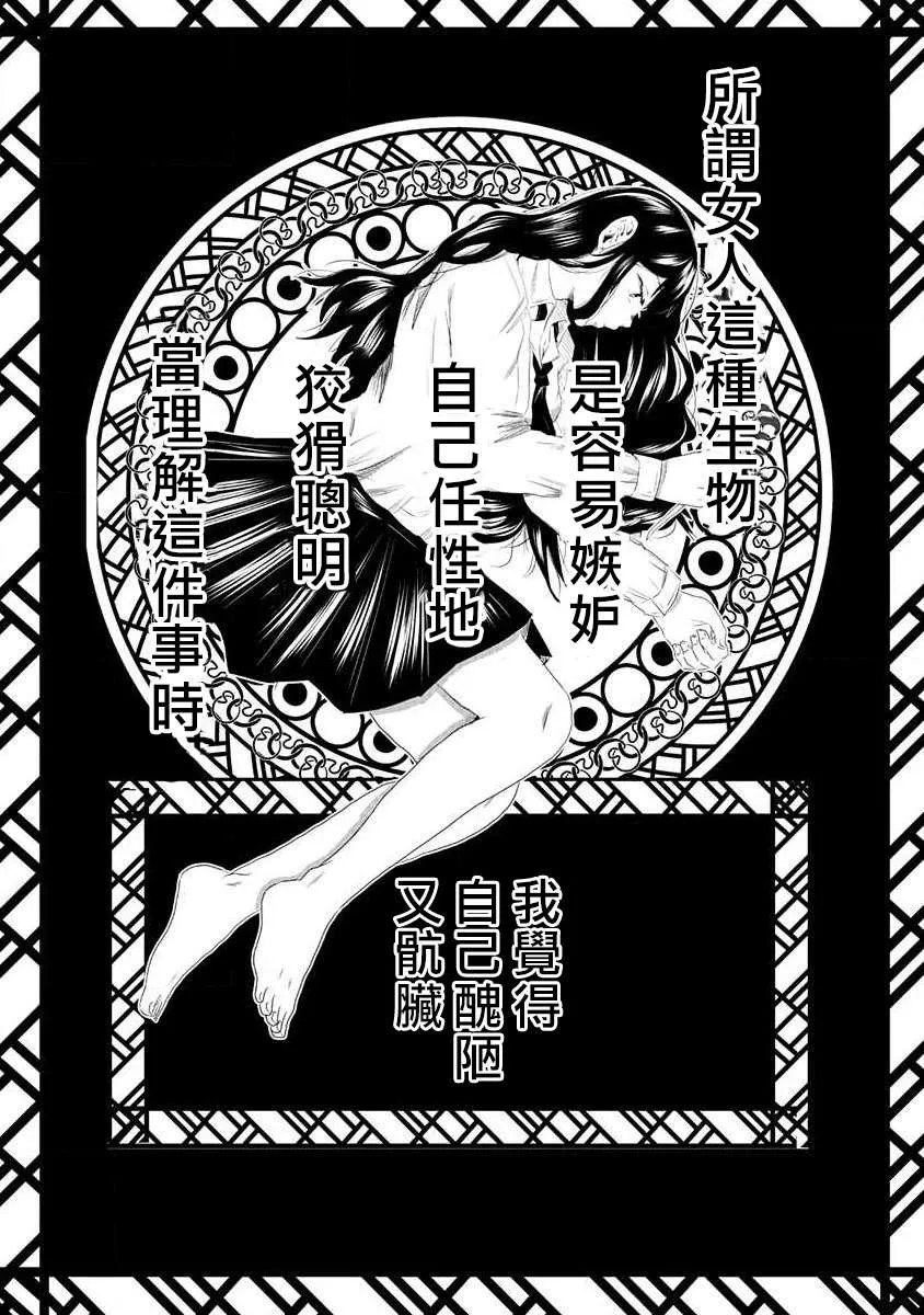 第1话 第3页
