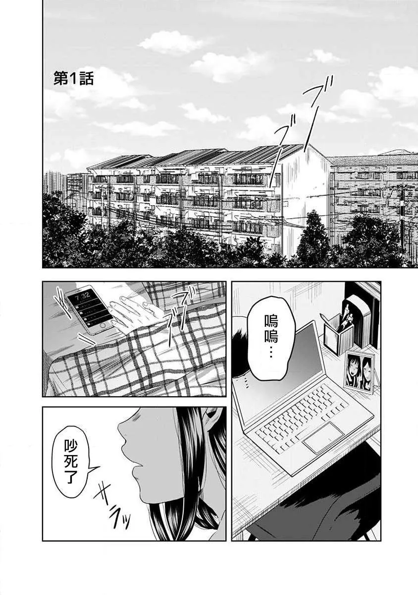 第1话 第4页