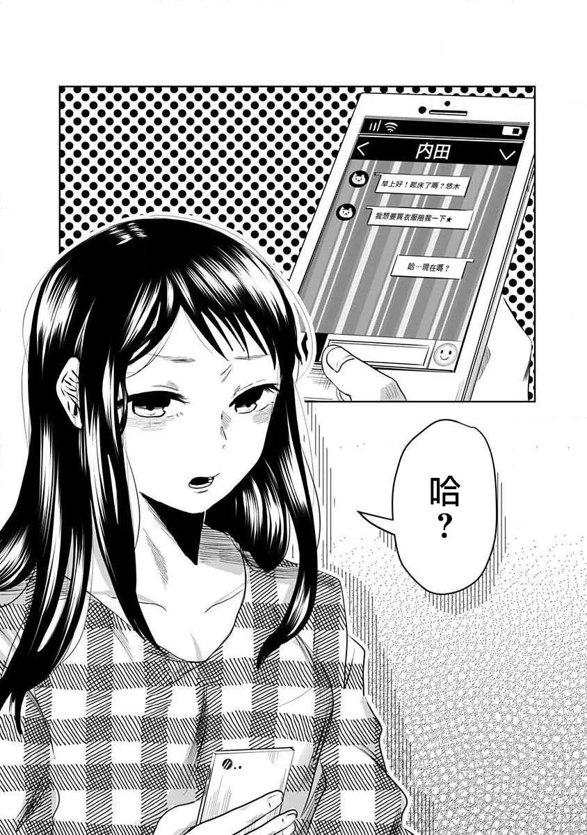 第1话 第5页
