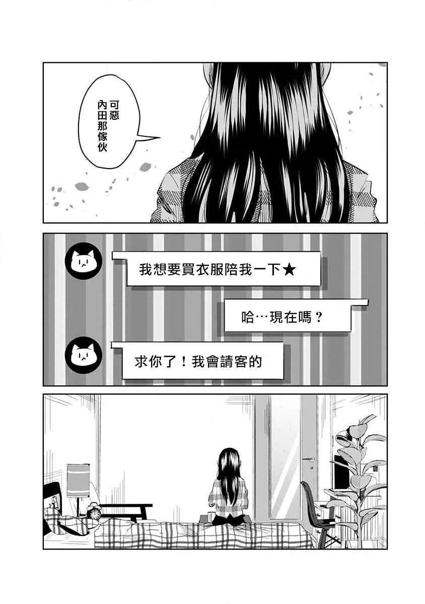 第1话 第6页