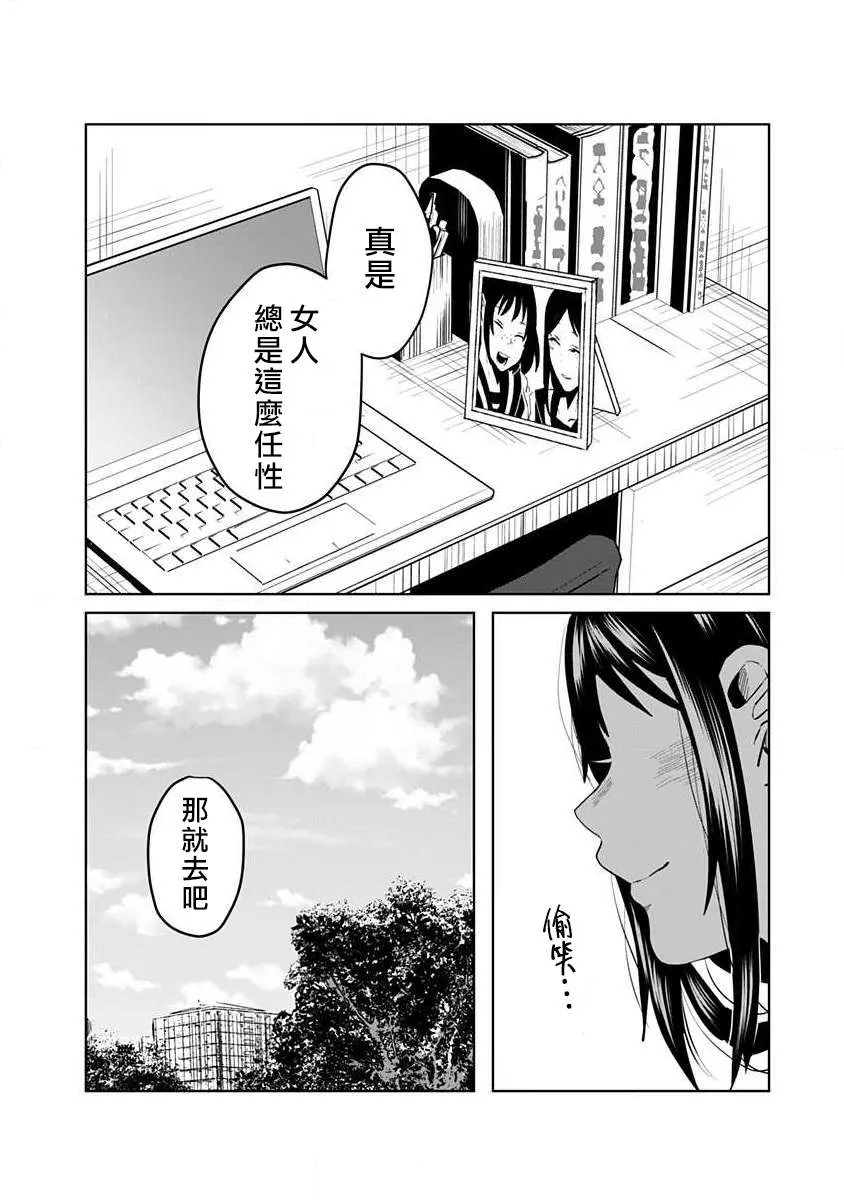 第1话 第7页