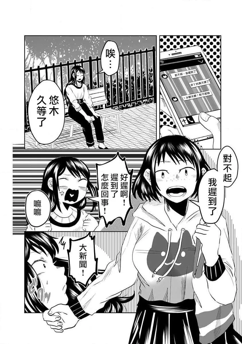 第1话 第8页