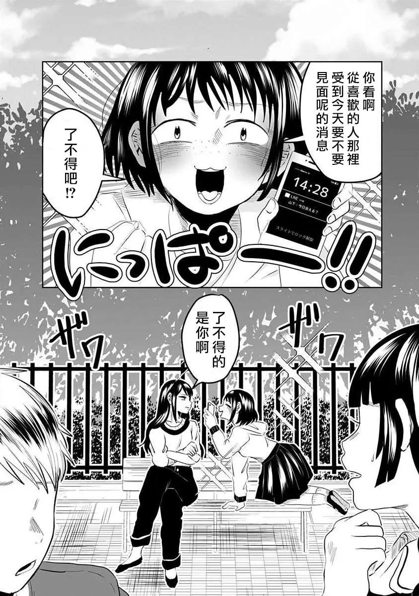 第1话 第9页