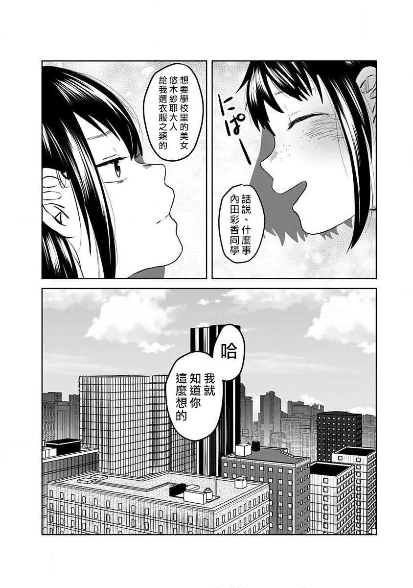 第1话 第10页