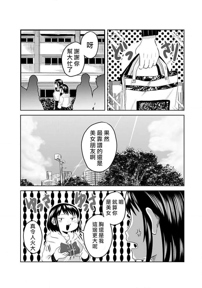 第1话 第11页