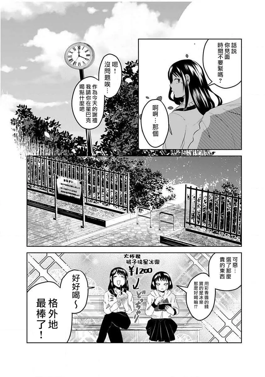 第1话 第12页