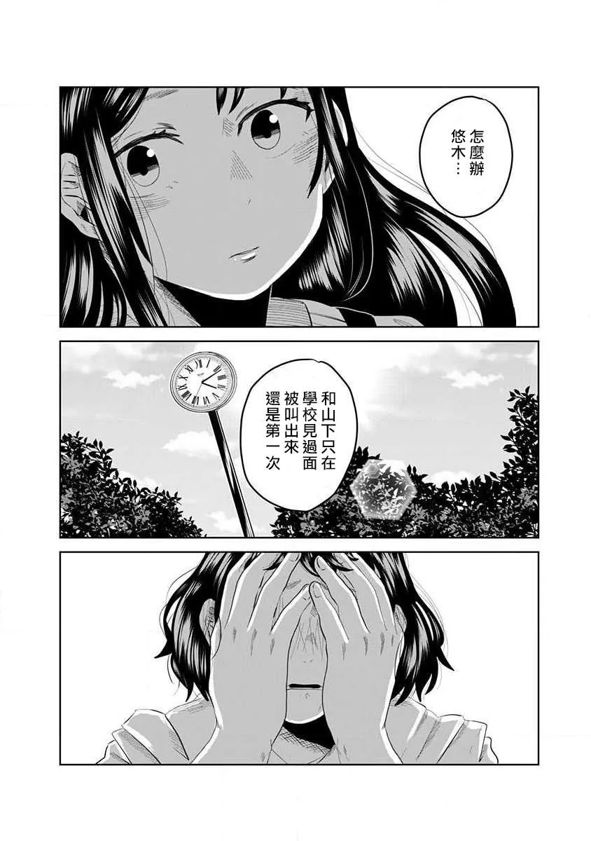 第1话 第14页