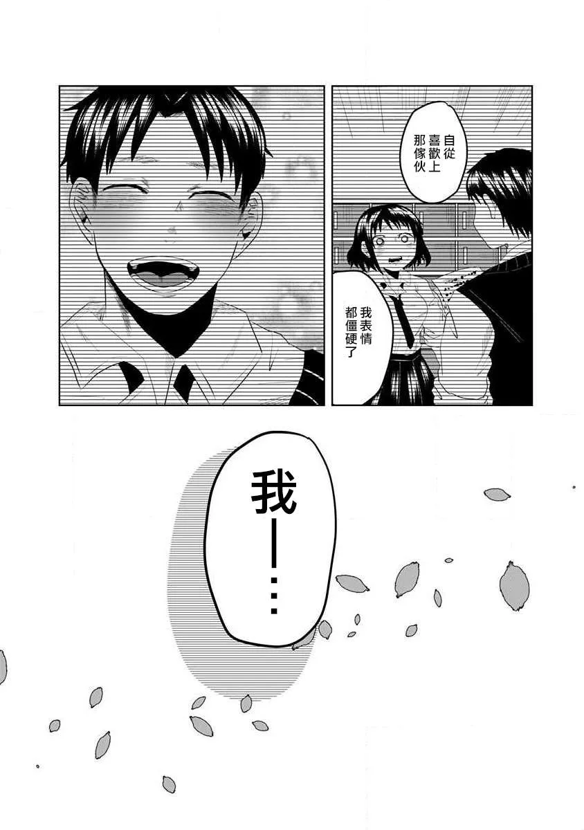 第1话 第15页
