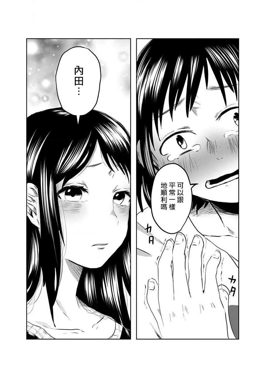 第1话 第16页