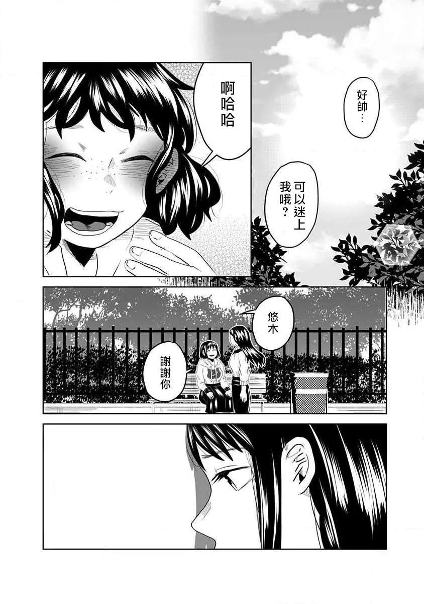 第1话 第20页