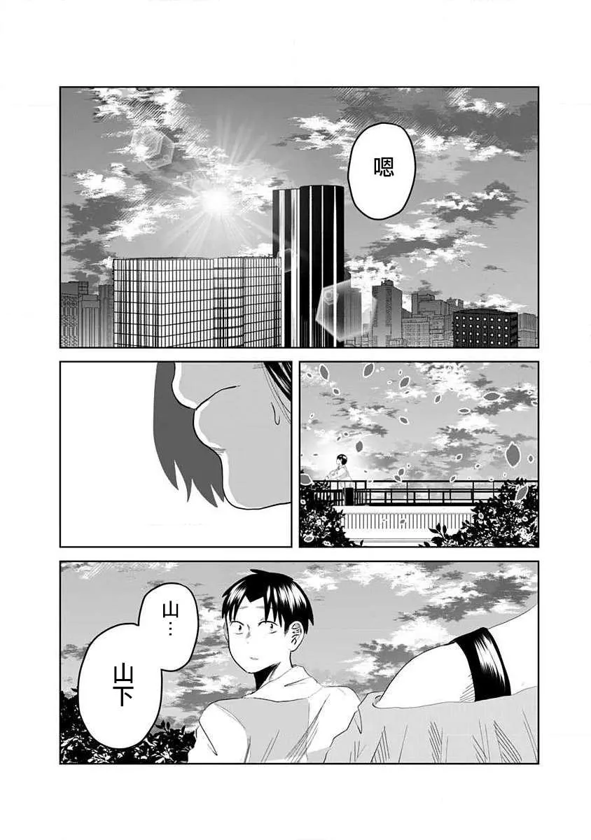 第1话 第21页