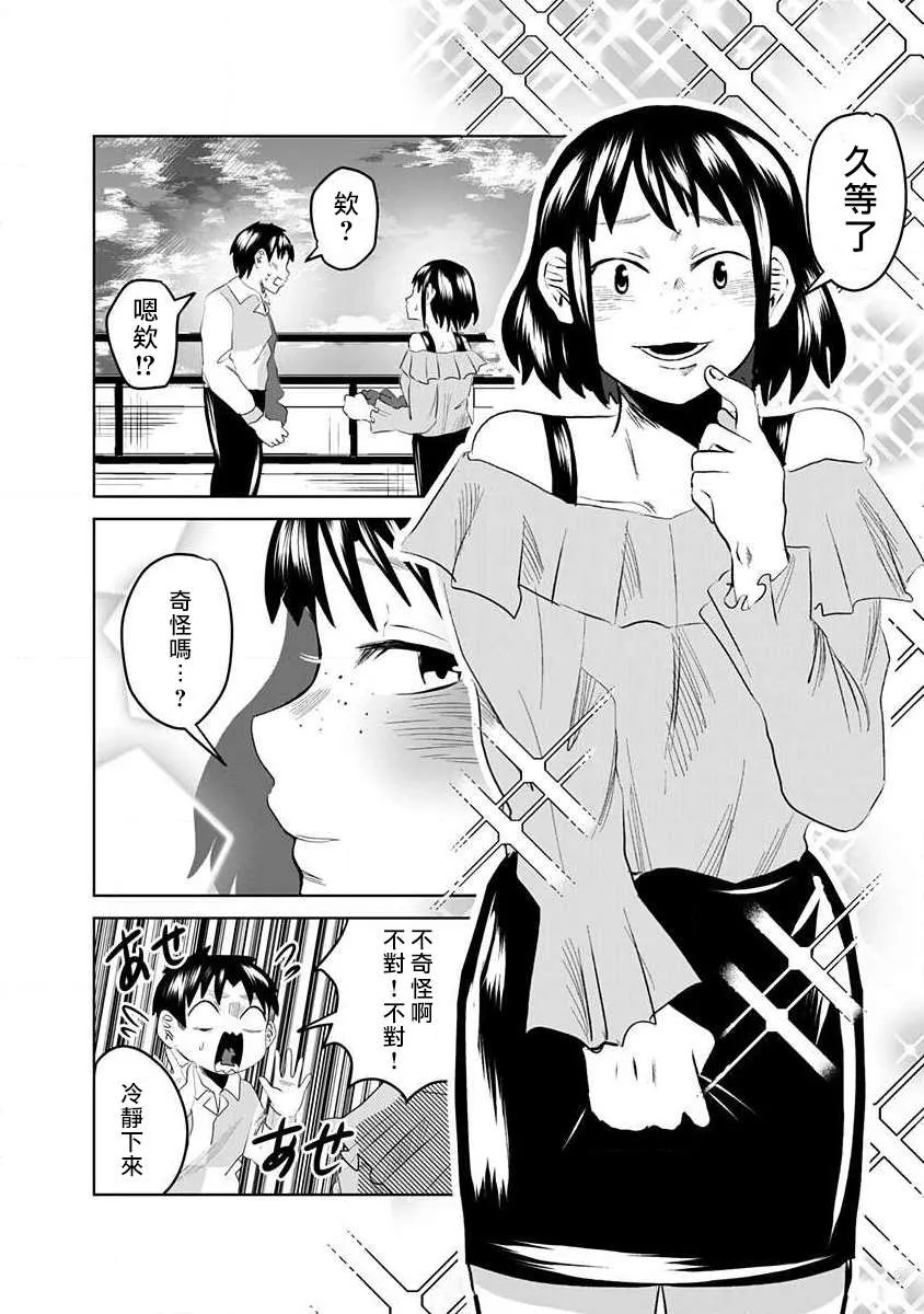 第1话 第22页