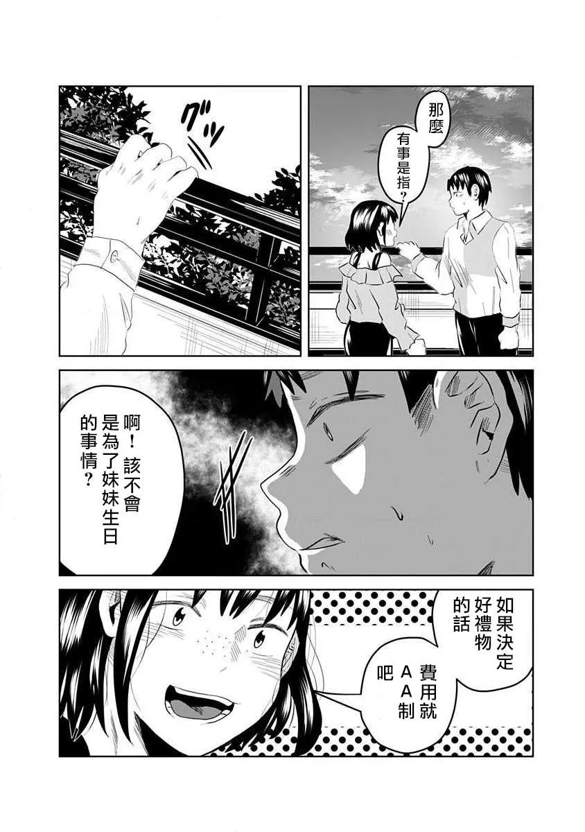 第1话 第23页