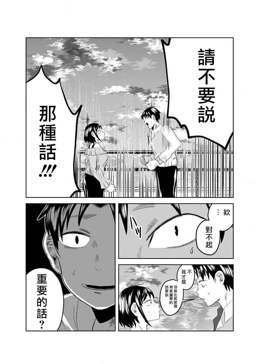 第1话 第24页