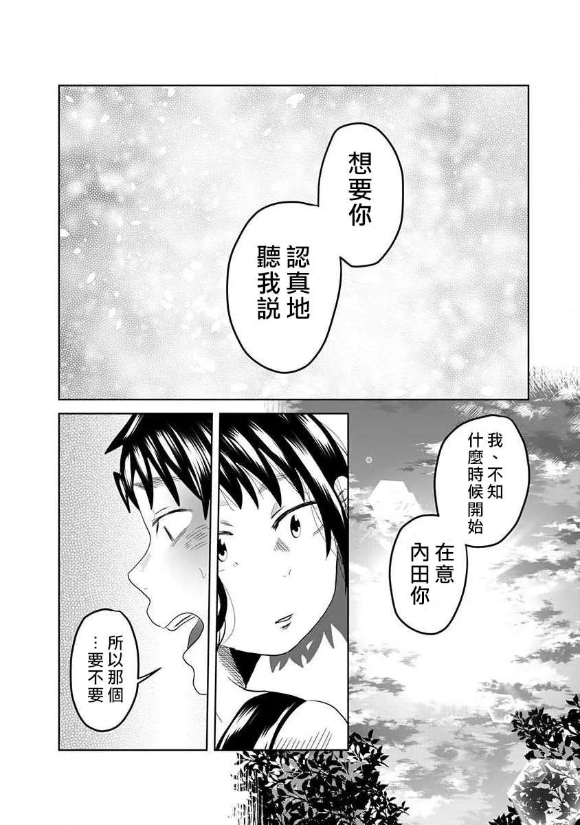 第1话 第25页