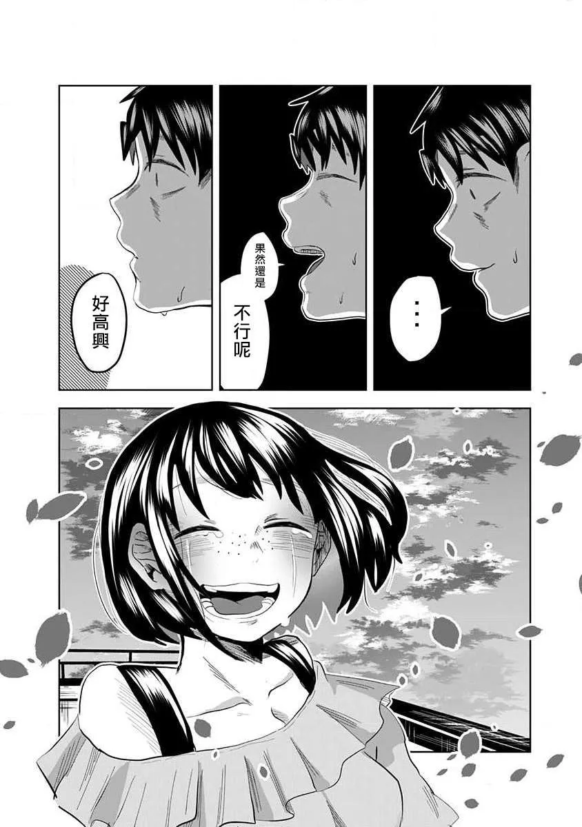 第1话 第27页