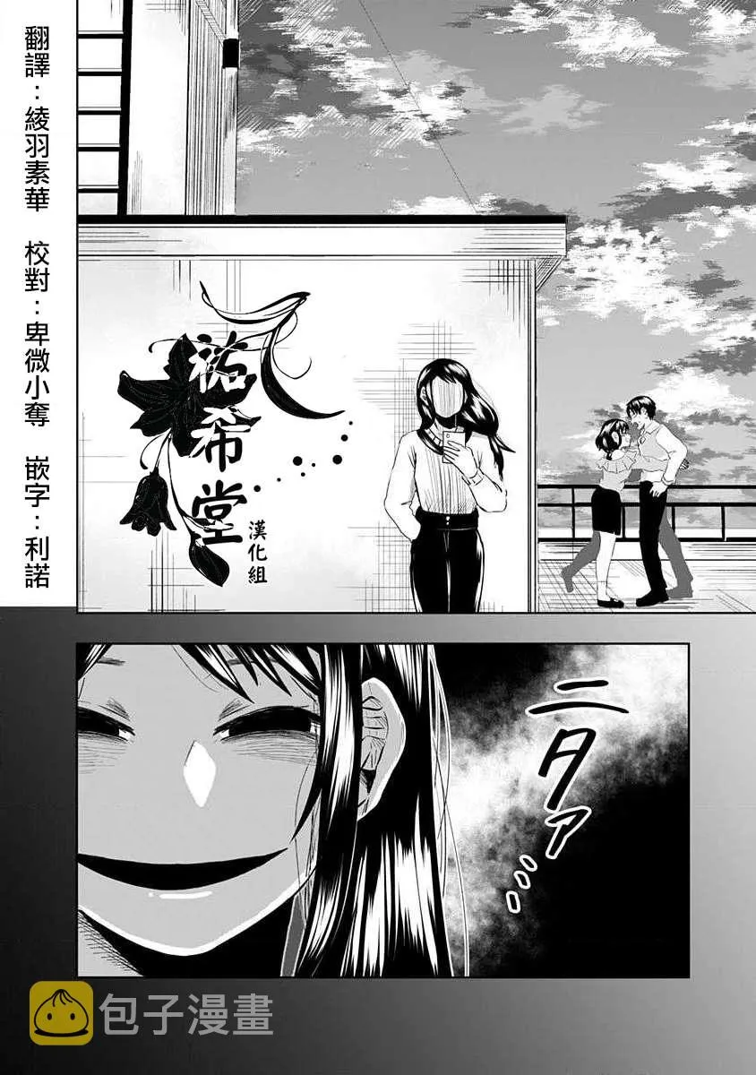 第1话 第28页