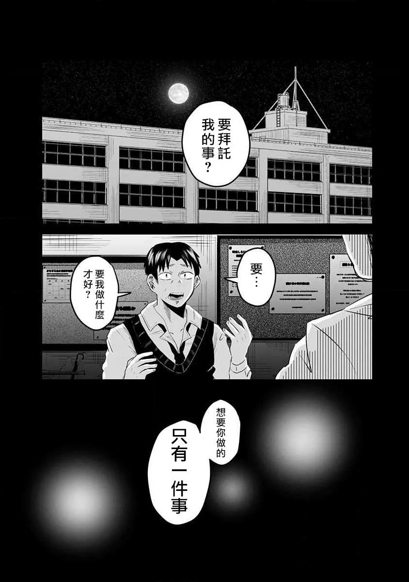 第1话 第29页