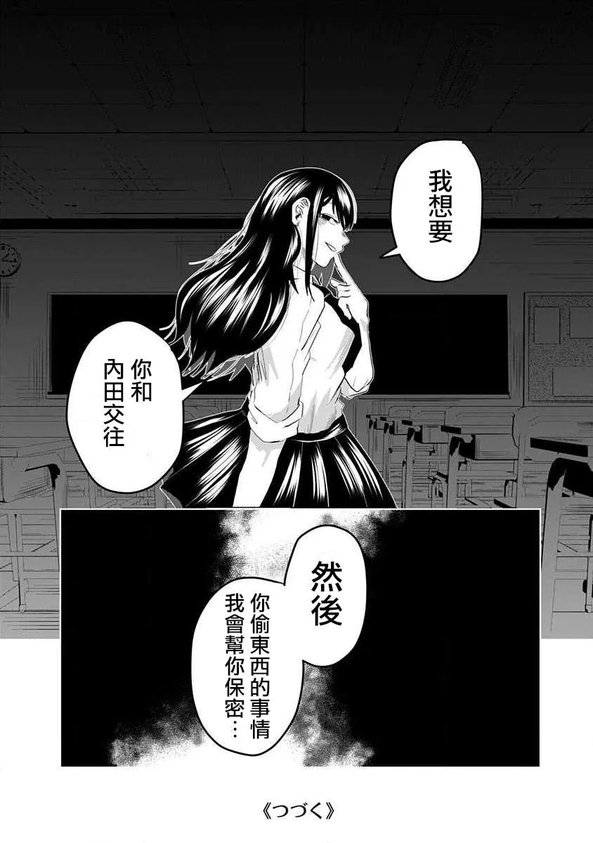 第1话 第30页