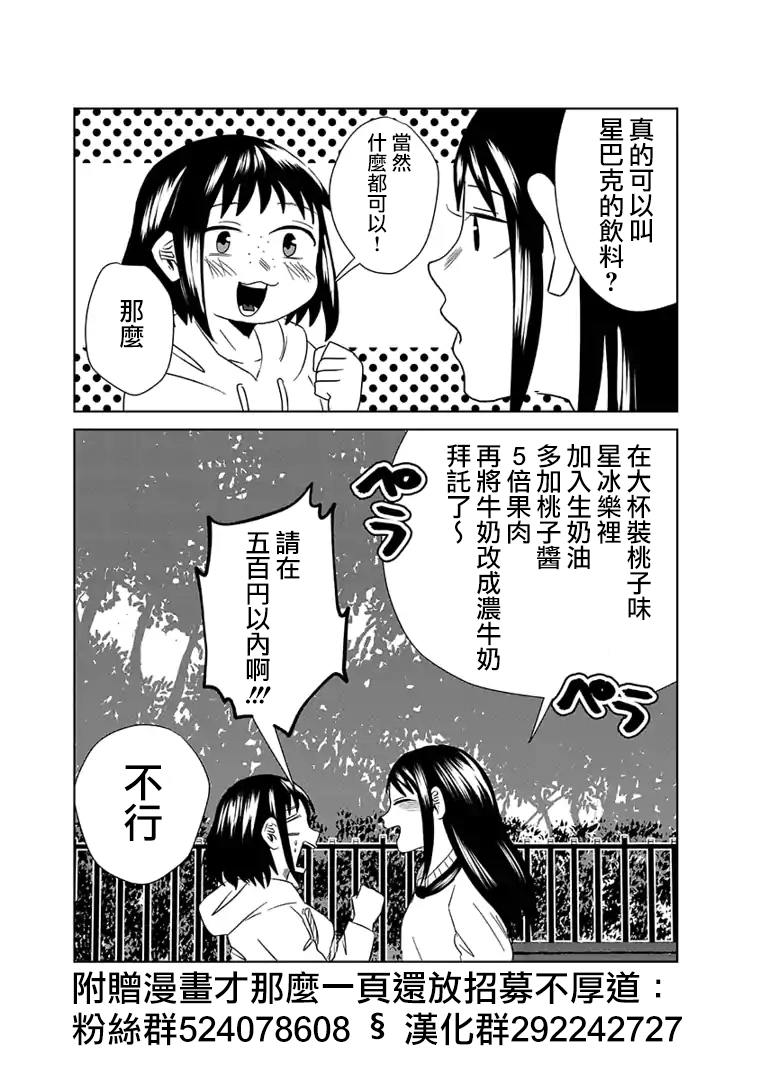 第1.5话 第1页