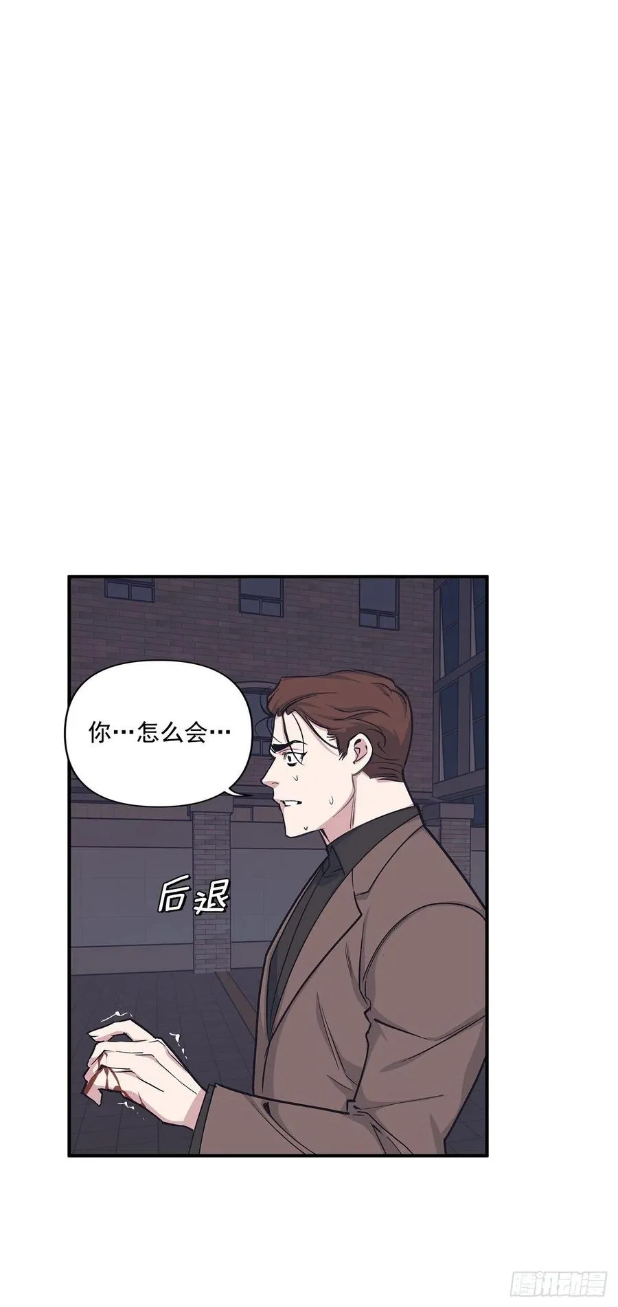 47.冬柏失忆 第2页