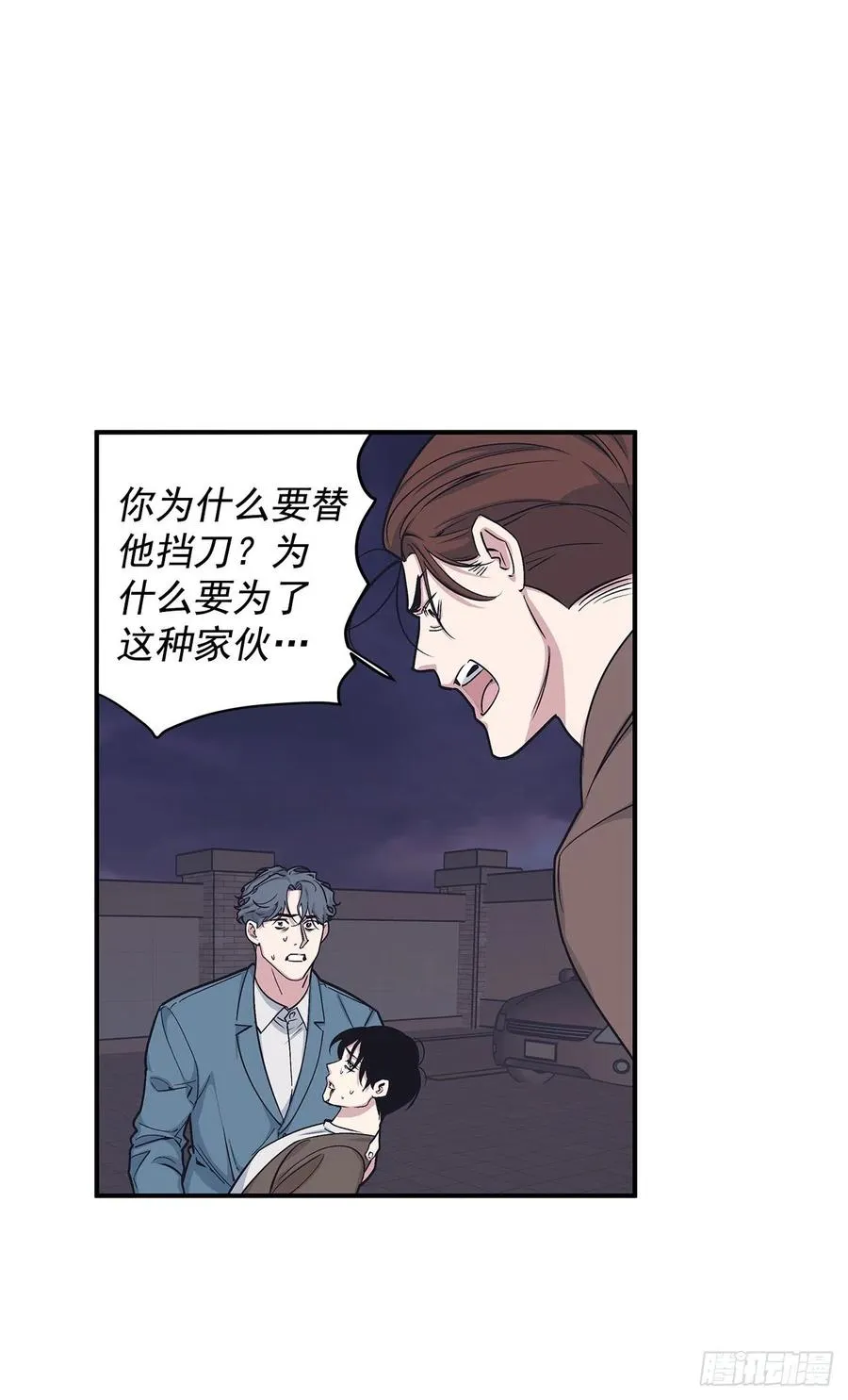 47.冬柏失忆 第4页