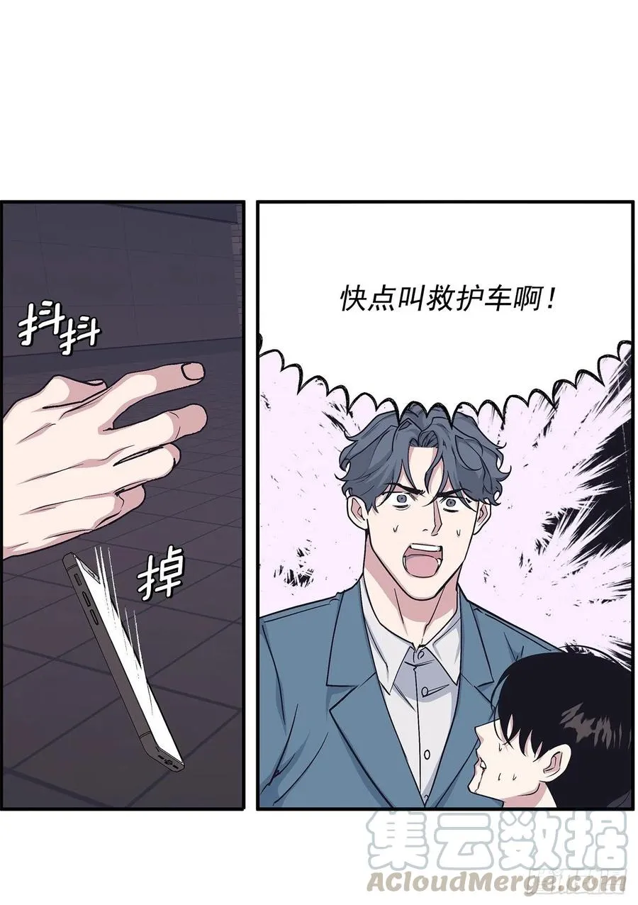 47.冬柏失忆 第5页